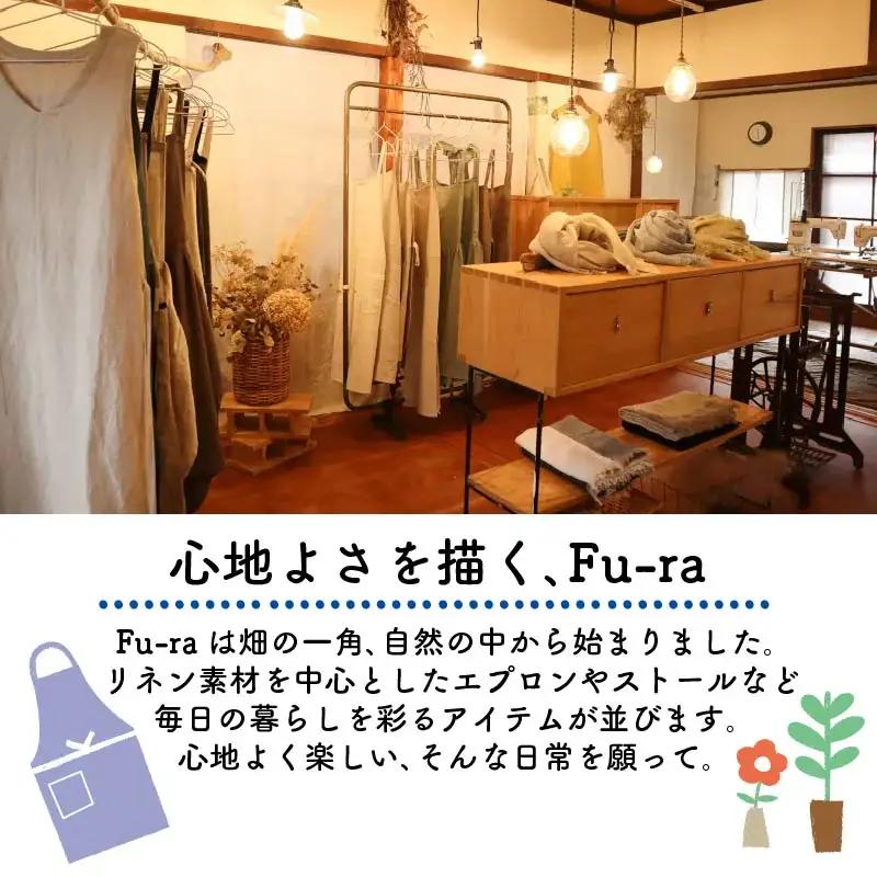 ギャザーエプロン Fu-ra 【カラー：生成り】エプロン 手作り ハンドメイド 30-089