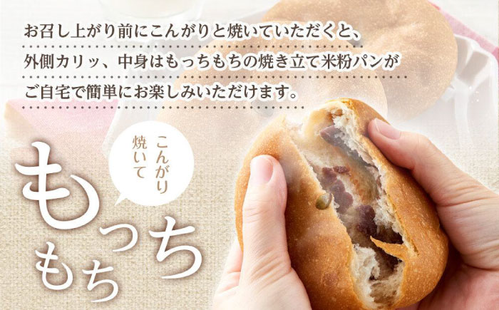 あんぱん 米粉のあんぱん大好き4個セット 広島県福山市/株式会社ピーターパン パン あんぱん 米粉パン 詰合せ あんこ アンパン セット 無添加 米粉 長持ち ロングライフ 朝食 おやつ 防災 長期保