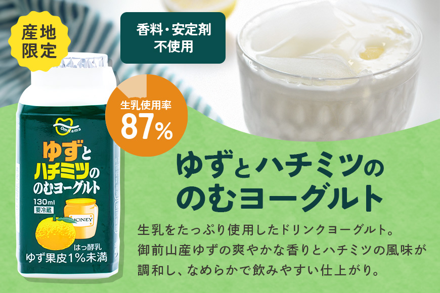 おみたまヨーグルト&プリンセット 飲むヨーグルト カスタードプリン 詰め合わせ 健康 スイーツ お取り寄せ お菓子 ギフト 贈答 贈り物 ドリンクタイプ フルーツ 乳酸菌飲料 ヨーグルト飲料 低糖 低