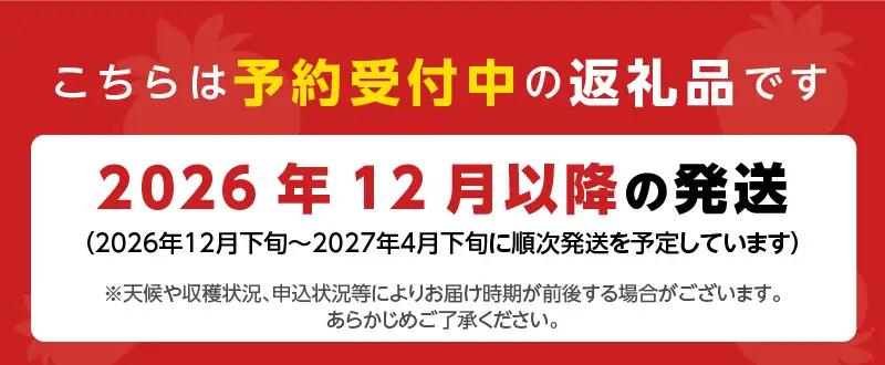 【2026年12月より順次発送】福岡県エコ農産物認定　堀農園のあまおう400g_ いちご〔Fi074〕