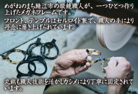 越前國甚六作 JN-003「甚ノ参」メガネフレーム　C-4（デミ / ゴールド）
