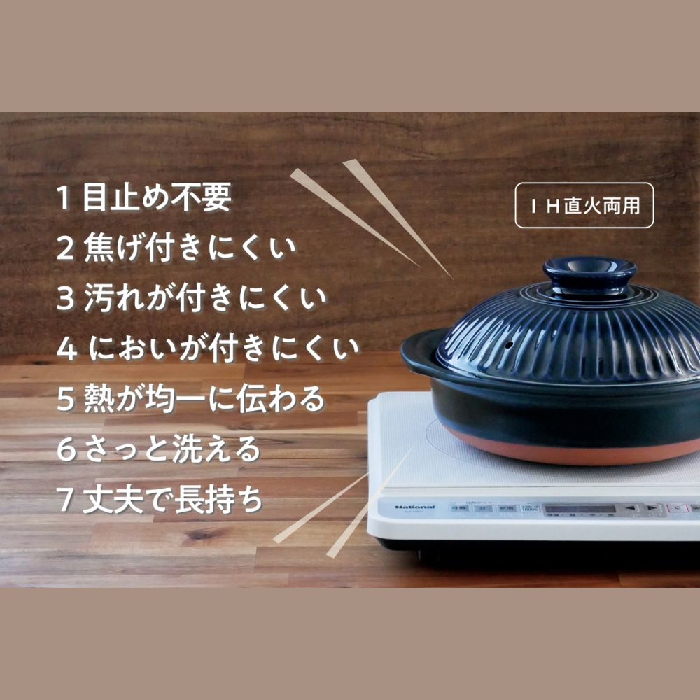 【萬古焼（ばんこやき）】菊花瑠璃釉 （きっか るりゆう）9号 （3～4人用）セラミック加工 ＩＨ土鍋　高機能な土鍋、セラミック加工で汚れにくい、ＩＨ対応、モダンなデザイン。_イメージ3