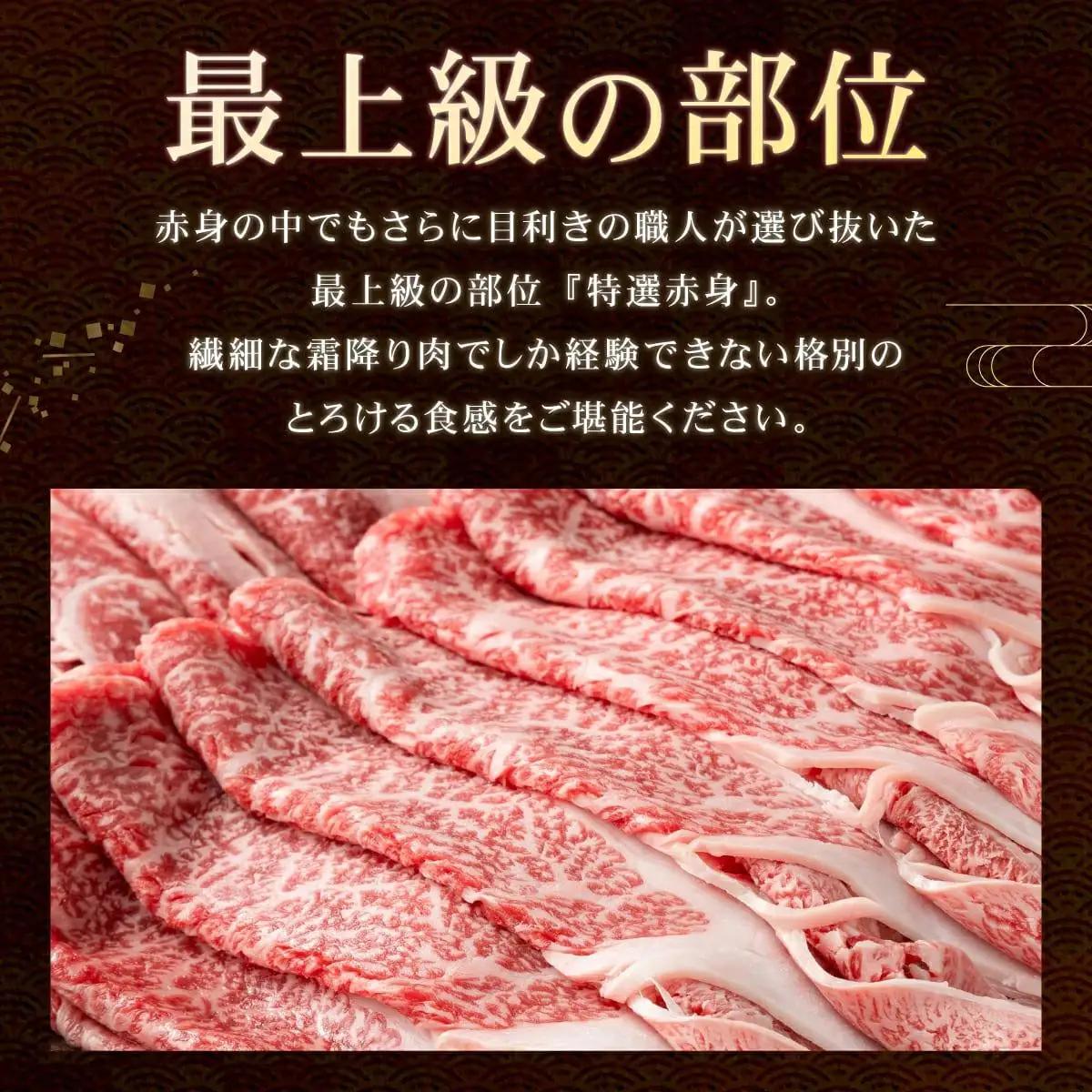 ☆特選☆佐賀牛赤身薄切り 1000g(500g×2箱）