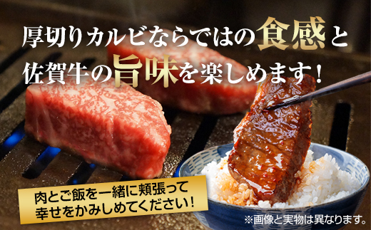 A5～A4 佐賀牛 厚切り カルビ 焼肉用 400g