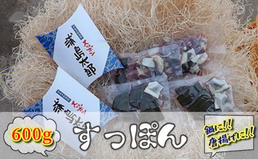 すっぽん 鍋 肉 国産 3 ~ 4 人前 |  すっぽん 鍋 肉 国産 唐揚げ 冷凍 スッポン c-92