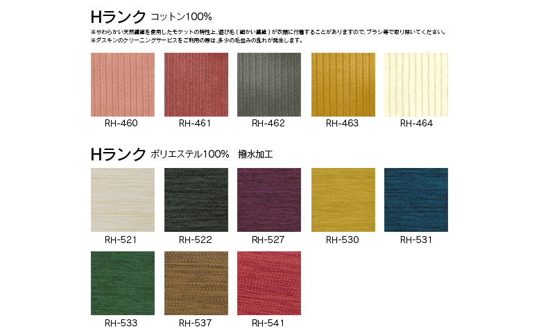 ソファ インテリア ligne roset リーン・ロゼ カラン 1人掛けソファ スチールレッグ タイプ1 （Hランク・Gランク生地） 家具 国産 送料無料 リーン・ロゼ カラン　1人掛け