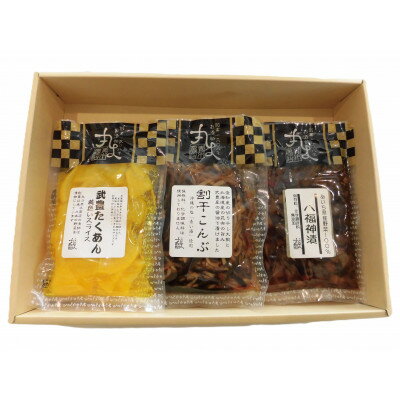 【ふるさと納税】漬物3種各2袋セット【配送不可地域：離島】【1717649】