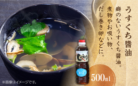 ＜九州の味をご家庭で！＞万両の九州甘口醤油とぽん酢醤詰合せ 佐賀県/万両味噌醤油醸造元[41AJBZ006]
