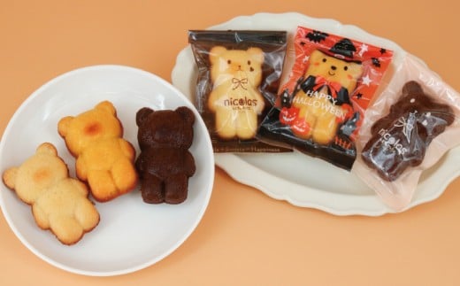 くまちゃん マドレーヌ ハロウィン 15個 まどれーぬ かぼちゃ ココア プレーン  焼き菓子 おかし スイーツ すいーつ  神奈川 湘南 藤沢