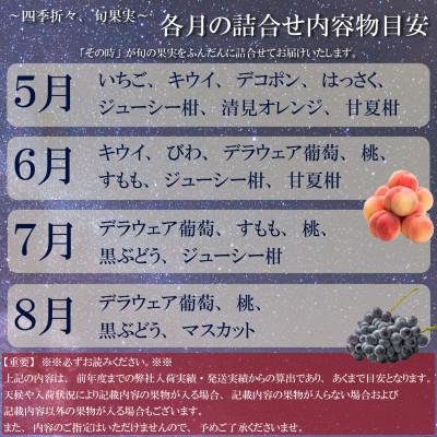 ふるさと納税 高松市 【毎月定期便】旬を見極めた、厳選フルーツ詰合せ定期便【大満足コース】(5〜8品種)全3回 |  | 02