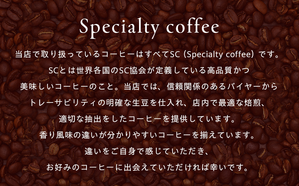 cafe津別珈琲 コーヒー豆・ブレンドAセット 2種2袋 | スペシャルティコーヒー ブレンドコーヒー 珈琲 ドリップ 焙煎 カフェ 北海道 津別町 送料無料