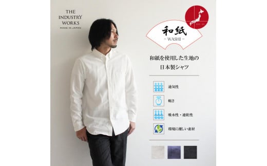 50-31　播州織メンズシャツ ボタンダウン 【WASHI】「THE INDUSTRY WORKS」（1着）【TIW_164（ホワイト）】Sサイズ