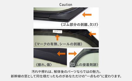 N700系typeA 東海道新幹線窓 ｍCB テーブル _No.1701277 インテリア 強化 ダンボール イス 腰掛け 軽量 エコ アップサイクル 再利用 リサイクル 電車 鉄道  北海道 赤平市