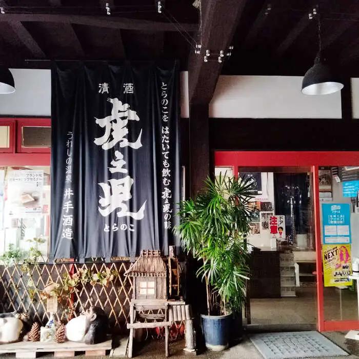 【定期便】 日本酒 虎之児 上撰 NBJ101 日本酒 全3回