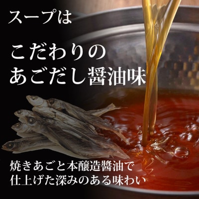 博多もつ鍋やまやのもつ鍋セット あごだし醤油味(1-2人前)(筑後市)【配送不可地域：離島】