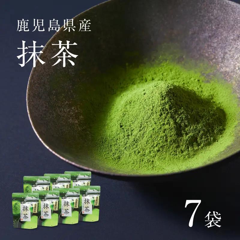 鹿児島県産 抹茶 7袋 K346-011_04 茶 お茶 日本茶 