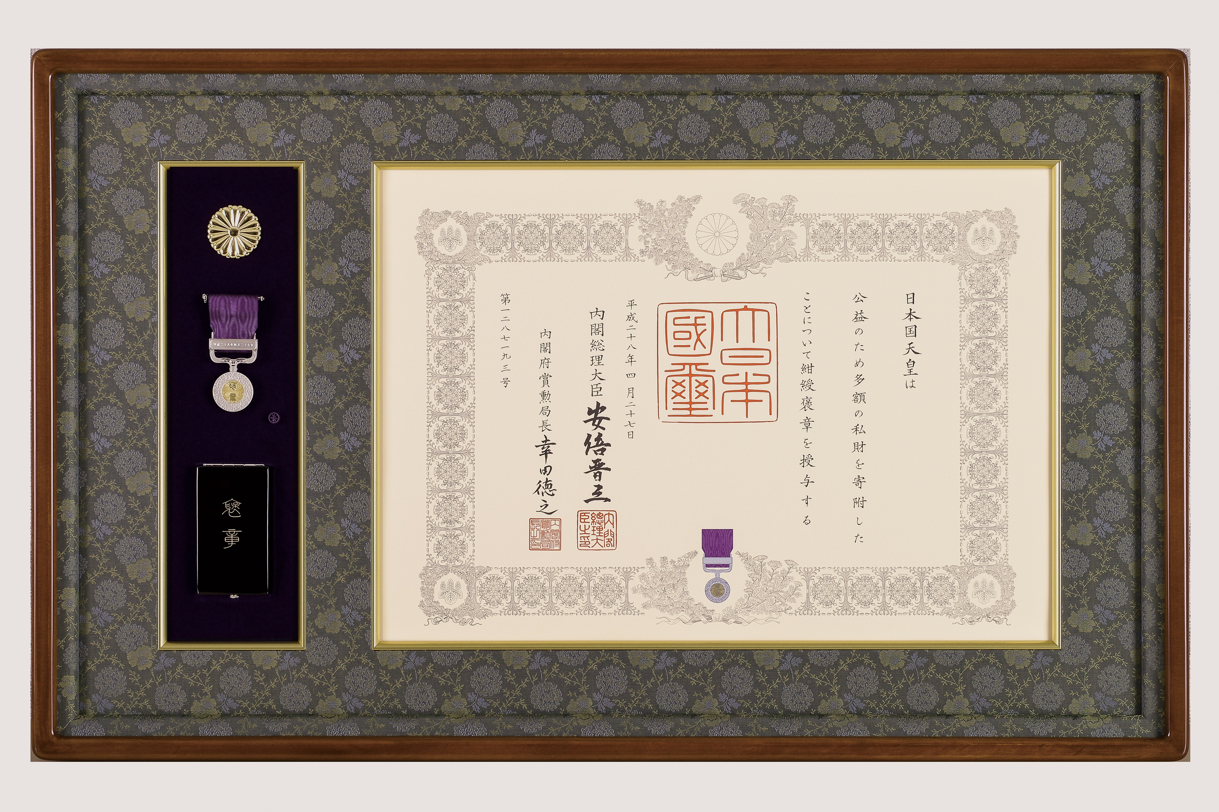 
「額縁」勲記・勲章額　朱里桜/木地
