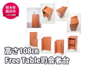 Free Table 司会者台 演台 幅60cm 折りたたみ式 雑貨 日用品 折りたたみ式 司会者台 組み立て式 工具不要  マホガニ
