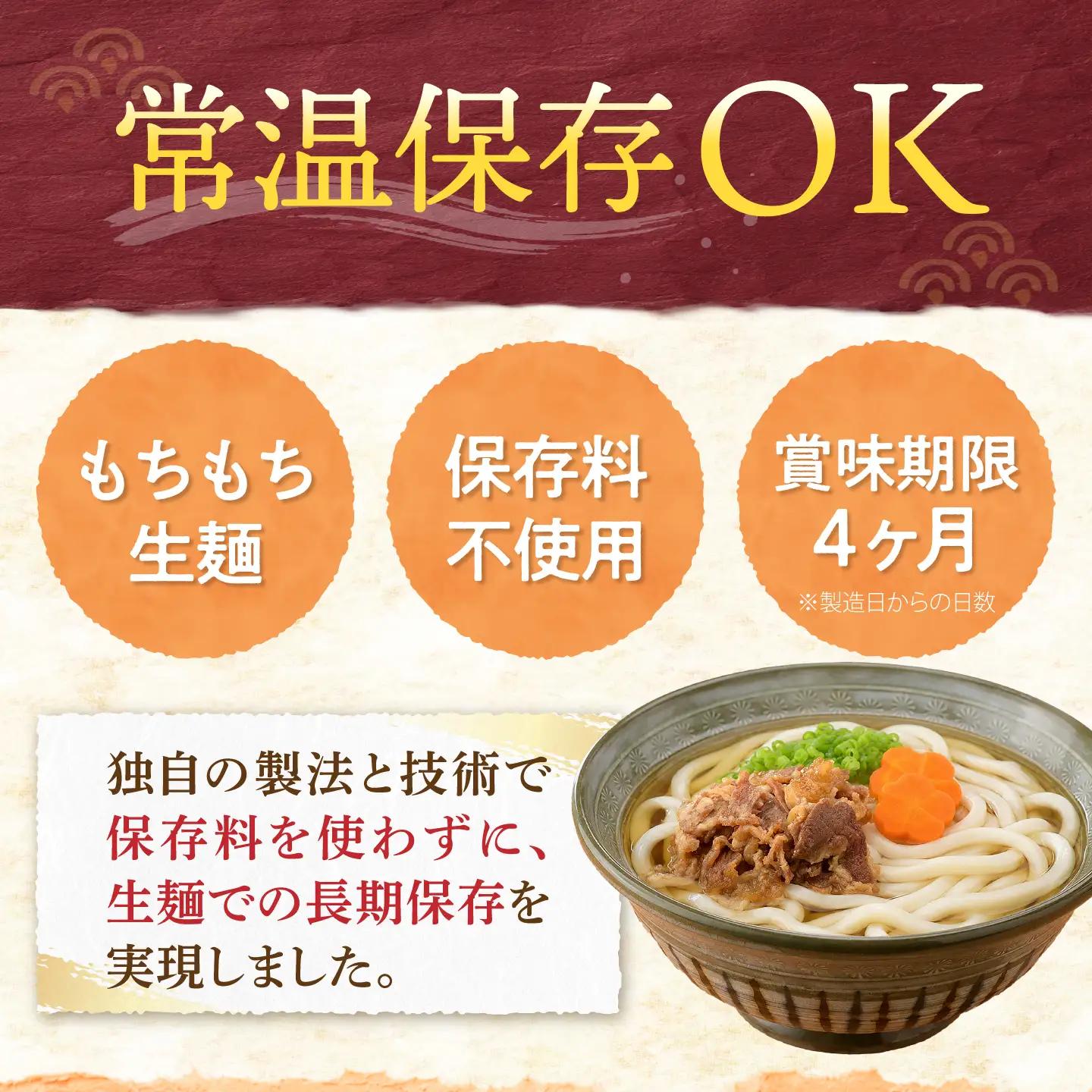 【全12回定期便】牛肉 うどん 12食 [VAI048]うどん 牛肉