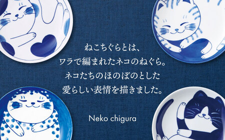 【美濃焼】ねこちぐら 煮物鉢 4点セット【大東亜窯業】深鉢 ボウル うつわ ねこ おしゃれ かわいい 日本製 美濃焼 食器 陶器 猫 ネコ 鉢 子供 サラダ 煮物 おかず 藍染[MAG049]