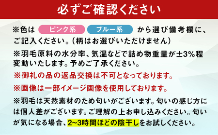 【色を選べる】筑後七国羽毛ふとん シングル 羽毛1kg 広川町 / ヒラモリ株式会社[AFAO023]