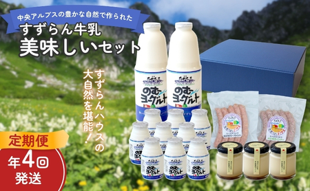 プリン 大容量 特産品 すずらん牛乳 プリン