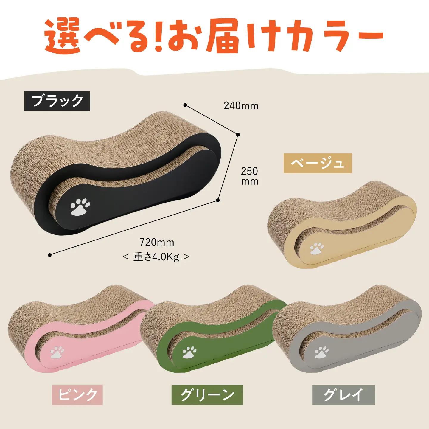 【全5色から選べる！】猫の爪とぎ トンネル2 桂川町/株式会社 大村紙工 [ADBC008] 