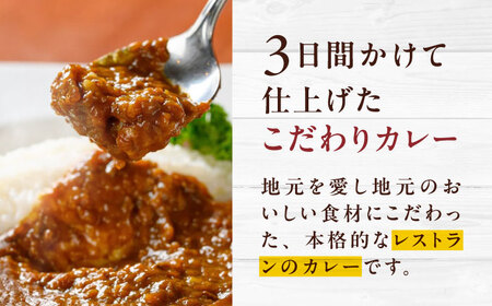 お米とシェフのカレー少量セット 米1.5kg・カレー3袋　愛媛県大洲市/有限会社ヒロファミリーフーズ カレー レストランのカレー ご当地グルメ[AGBX055]