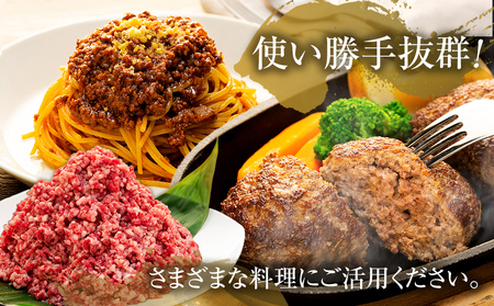 蓼科牛 ミンチ500g×3