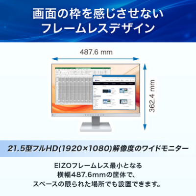 【国内生産】EIZO 21.5型フルHD液晶モニター FlexScan EV2130-HD ブラック