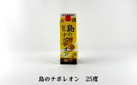 奄美黒糖焼酎 紙パック3種呑み比べ（セットB・1800ml×3本） 黒糖 焼酎