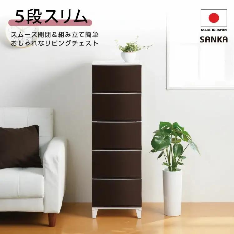 収納チェスト ルームスシェード 345 5段チェスト ブラウン 組立式 プラスチック 新生活
