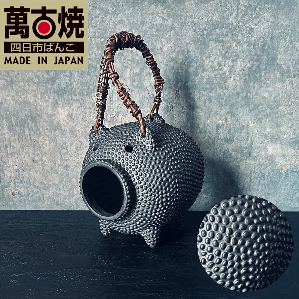 【ふるさと納税】【萬古焼（ばんこやき）】「金彩粒々蚊遣り豚（きんさいりゅうりゅうかやりぶた）」表現技法で萬古焼に新風を吹き込むアーティスト谷口純一 一珍技法（いっちんぎほう）【谷口純一 金彩 蚊やり豚 1点もの 一珍 三重県 四日市市 四日市 】