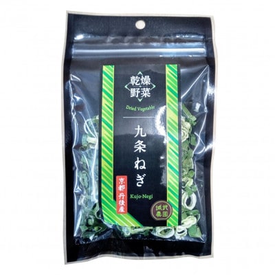 京都府丹後産【九条ねぎ】乾燥野菜　6袋　京都府与謝野町より　【誠武農園】【1621709】