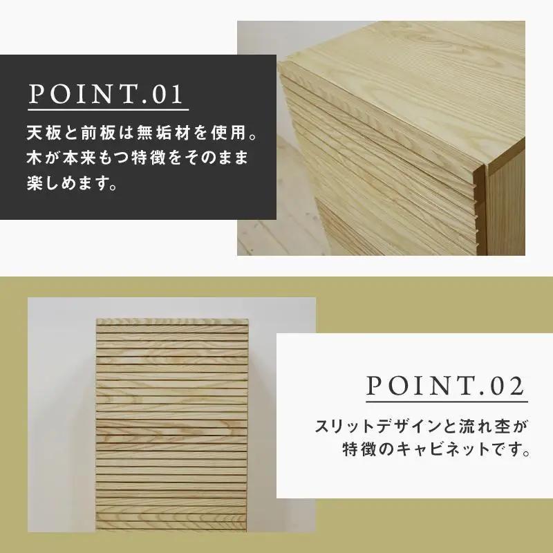 【大川家具】無垢材 サイドキャビネット キャビネット サイドボード 本棚 収納家具 収納 風雅 幅490 ホワイトアッシュ 右開き 扉付き収納 可動棚 天然木 北欧 国産 完成品【設置付き】