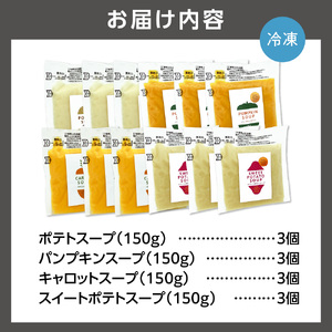 はるきちオーガニックファームのスープ12個セット