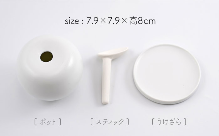 肥前吉田焼 アロマディフューザー Fragrance fruit (Apple) 1点 【224】 NAU027