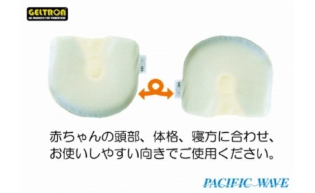 ベビーまくら ドーナツタイプ ： ベビーピロー 枕 ベビー用品 ジェルトロン