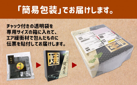 訳あり 有明海産 焼き海苔 半切り 200枚 （ 100枚 × 2 ） ご家庭用 | 魚貝類 海産物 海苔 のり 焼海苔 焼き海苔 半切り 熊本県 玉名市