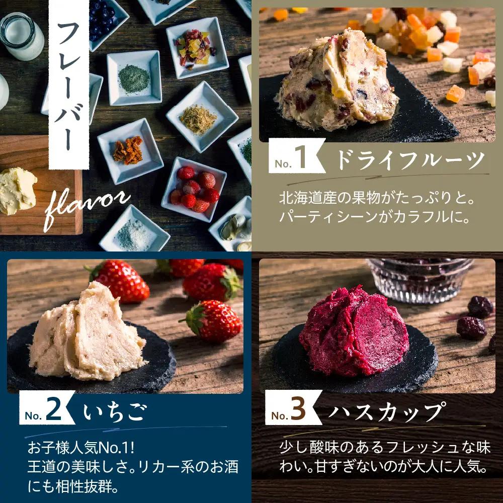 とよとみバターお試しセット 有塩バター450g、10種アソート|バター
