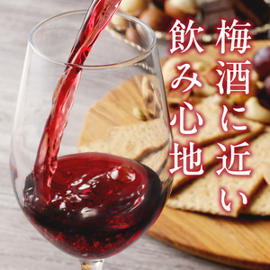 赤ワイン梅酒2025　720ミリリットル_EM6113