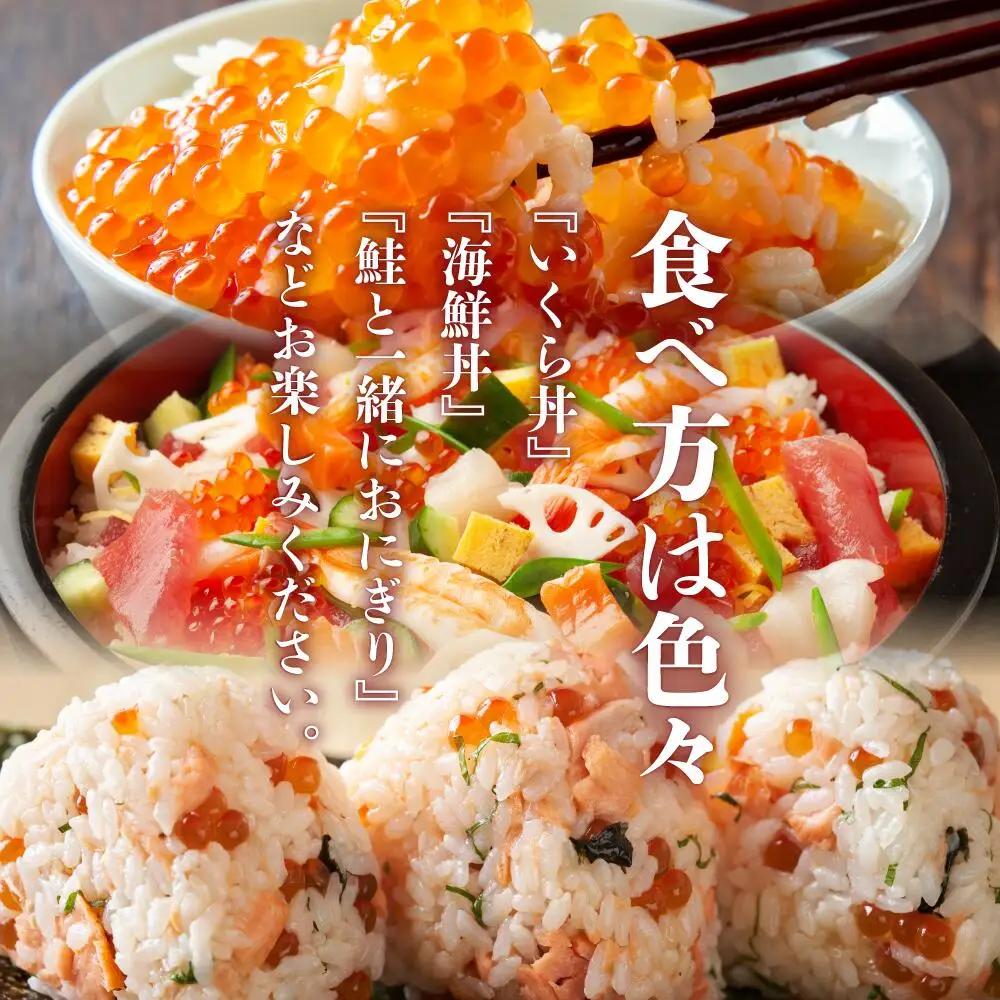 【ふるなびWEEK対象】★ 高評価 ★ いくら醤油漬け 70g×3個