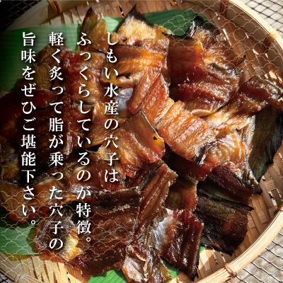 ふるさと納税 明和町 あなご の みりん干し　　 |  | 01