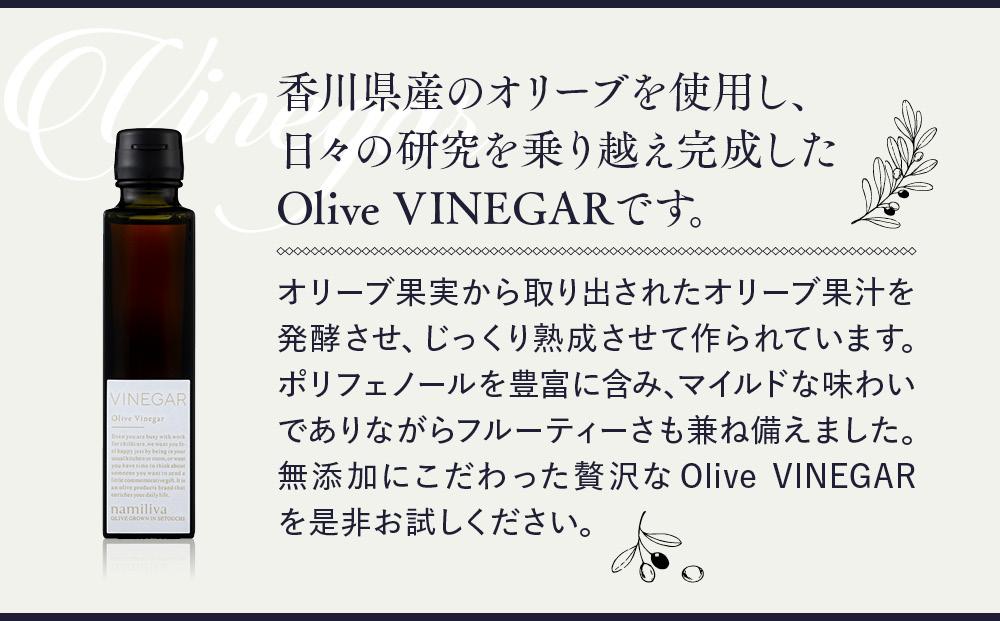 【 namiliva 】オリーブ酢 香川県産【 Olive VINEGAR 150ml 】×2本
