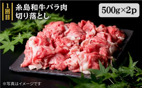 【定期便】家族でたっぷり！ボリューム満載 糸島お肉セット 定期便 全7回 （月1回） 3人用 糸島市 / 糸島ミートデリ工房 [ACA086]