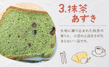 リピーター続出！ふわっふわのシフォンケーキ（抹茶あずき）ガトー・アンジェ 《30日以内に出荷予定(土日祝除く)》ケーキ 洋菓子 ホール デザート お取り寄せ 手土産 プレゼント 冷蔵 徳島県 佐那河内