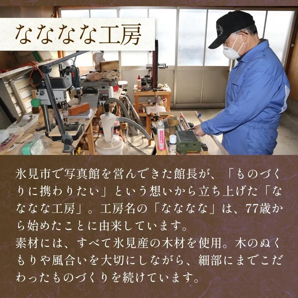 氷見市の欅（けやき）で作った ノック式 グリップ ボールペン 化粧箱付き（番号：05）  富山県 氷見市 欅 けやき ケヤキ ボールペン ペン 筆記用具 文房具