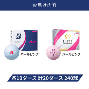ゴルフ 23TOUR B JGR ＆ PHYZ 20ダース セット ゴルフボール ボール ブリヂストン JGRパールピンク/PHYZパールピンク 各10