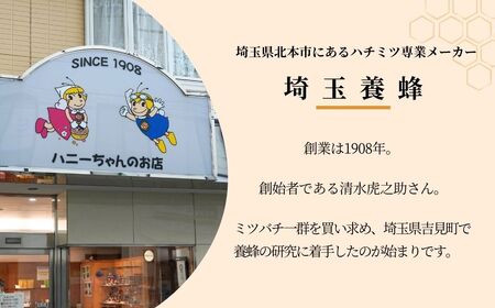 ＜国産＞ 純粋はちみつ 百花 150g×12本 埼玉養蜂 | 国産はちみつ はちみつ 蜂蜜 ハチミツ HONEY ﾊﾁﾐﾂ 新鮮 ハニー ひゃっか 健康 朝食 プレゼント ﾊﾁﾐﾂ 贈答 ギフト 贈り