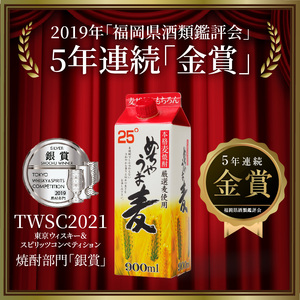【定期便3回】本格麦焼酎 めちゃうま麦飲み比べ900mlパック×6本セット 〔Tk071〕